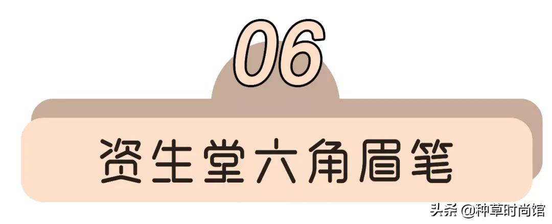 网红爆款防水眉笔好用吗,8支网红眉笔测评好用到爆的才9块9