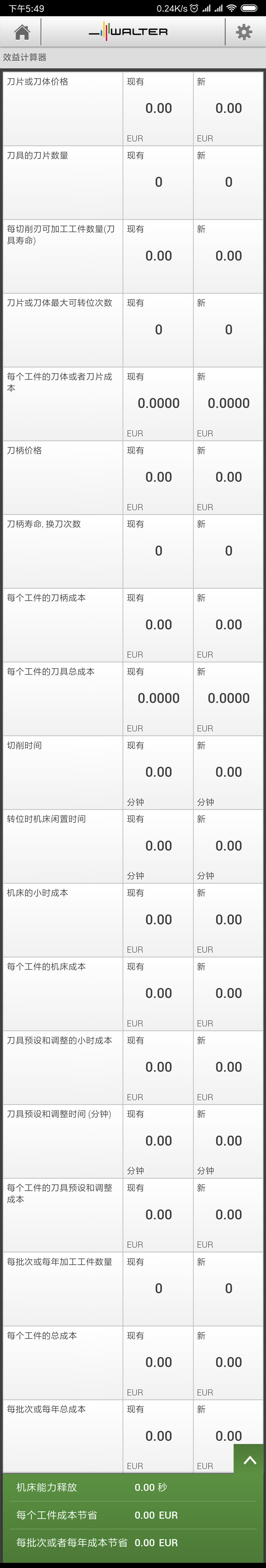 机加切削力的计算方法,加工切削力计算器