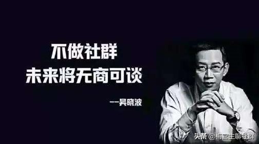 社群营销圈粉客户裂变技巧,社群营销如何增长单量