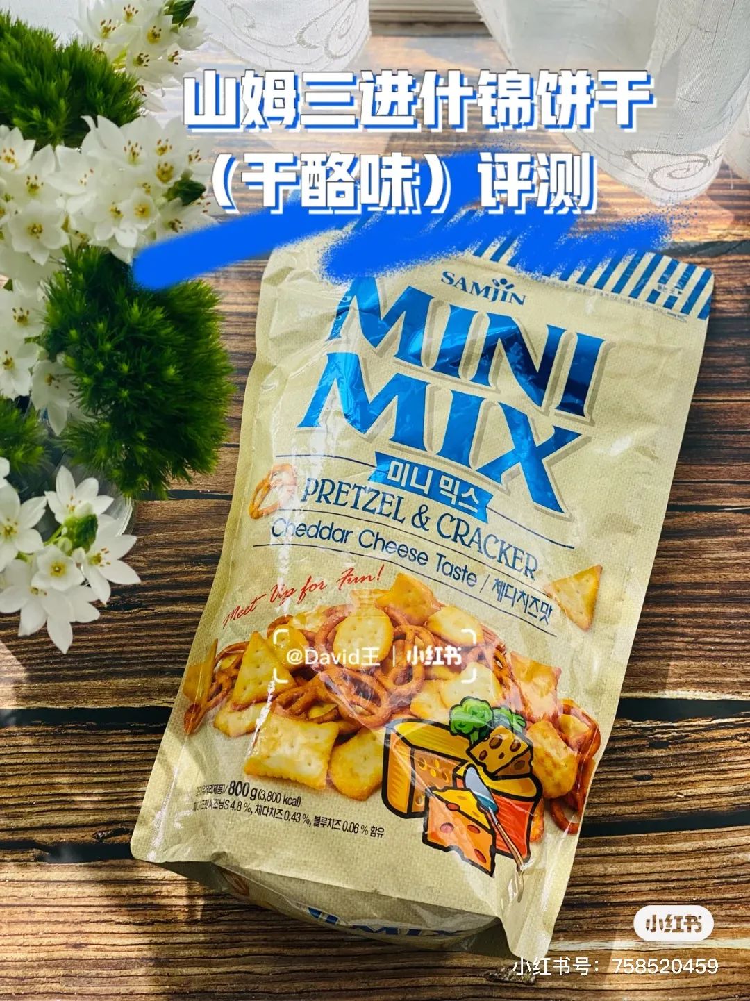 山姆有啥值得入手的零食,山姆最火10大商品