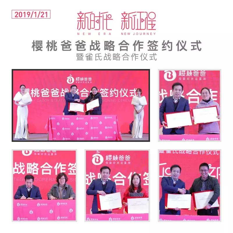 樱桃爸爸旗舰店,樱桃爸爸专场