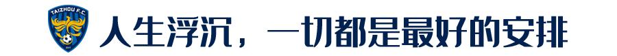 沈龙元：无论出什么新政，总会有一些真正有实力的球员留在场上