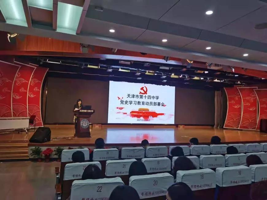 天津市第十四中学在天津排名,天津市高级中学排名一览表