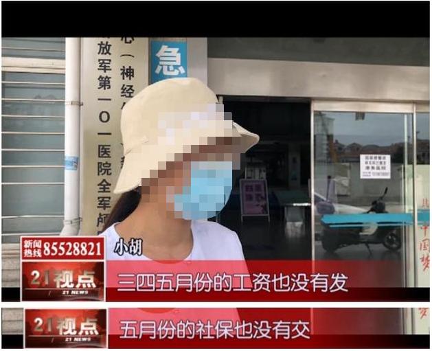 无锡新区凤凰医院财产被保全，员工数月拿不到工资要投诉