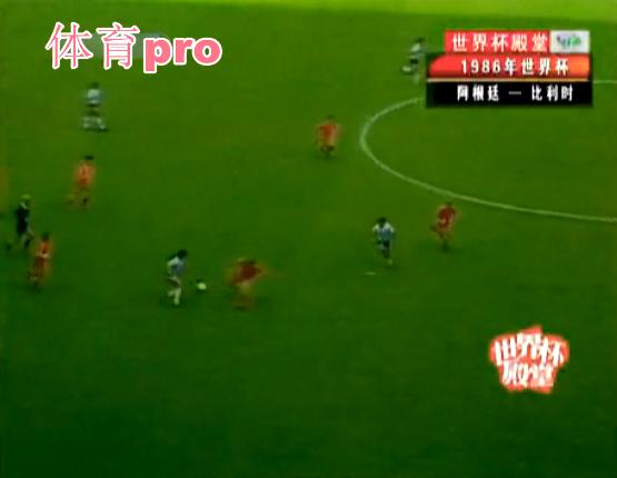 1986世界杯阿根廷对意大利,1986世界杯半决赛阿根廷对比利时