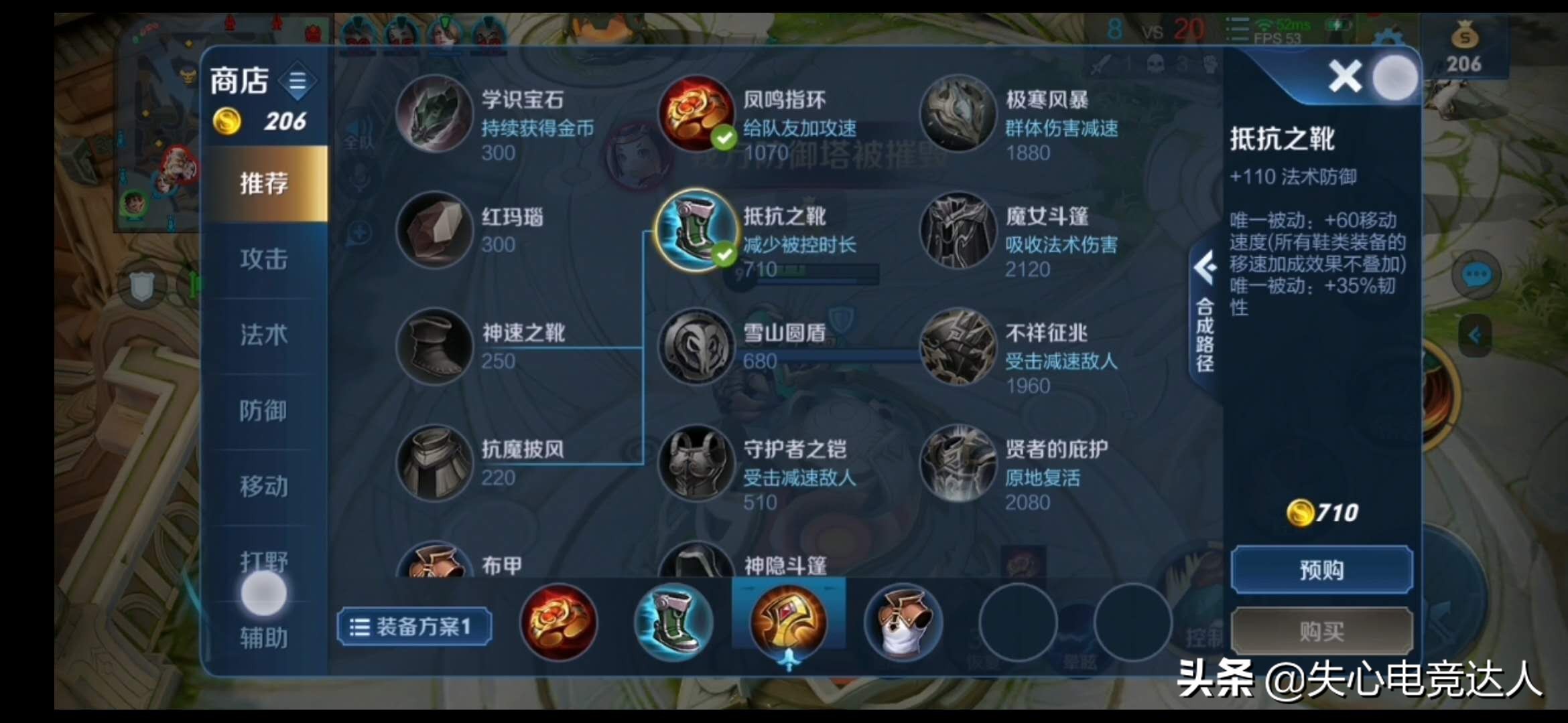 所有辅助装的详细讲解,新版辅助装全面讲解加伤害