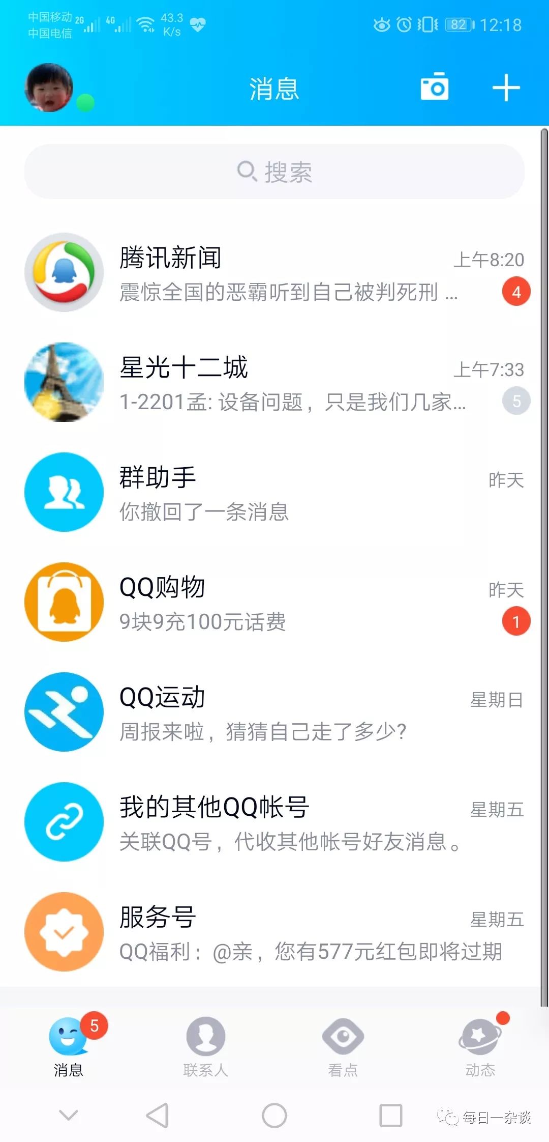 微信和qq有什么区别,英雄联盟手游qq区与微信区区别