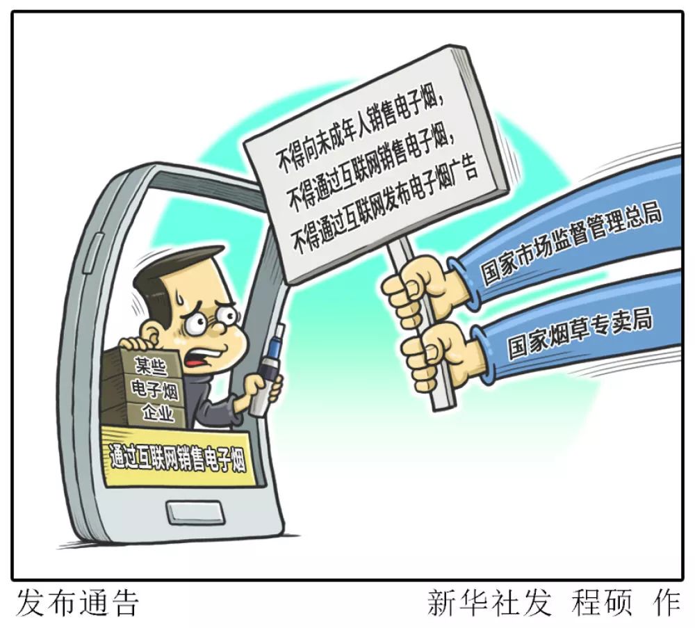 *子烟电**禁售令下存漏网之鱼?悦刻等*子烟电**潜藏网络社交平台