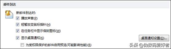 outlook新手入门教程,outlook配置详细步骤