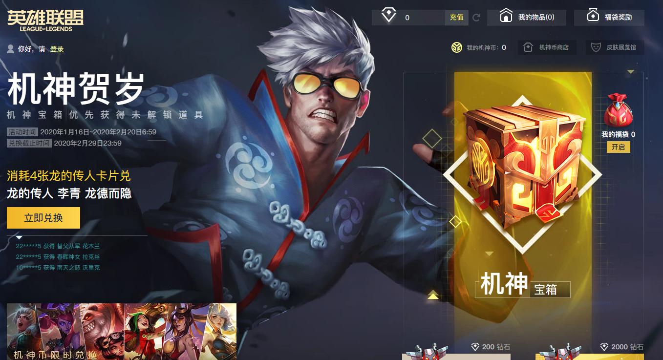 lol皮肤稀有排行龙瞎,龙瞎皮肤lol手游多少钱