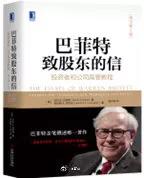 十本最好的投资书籍,提升投资思维的书单