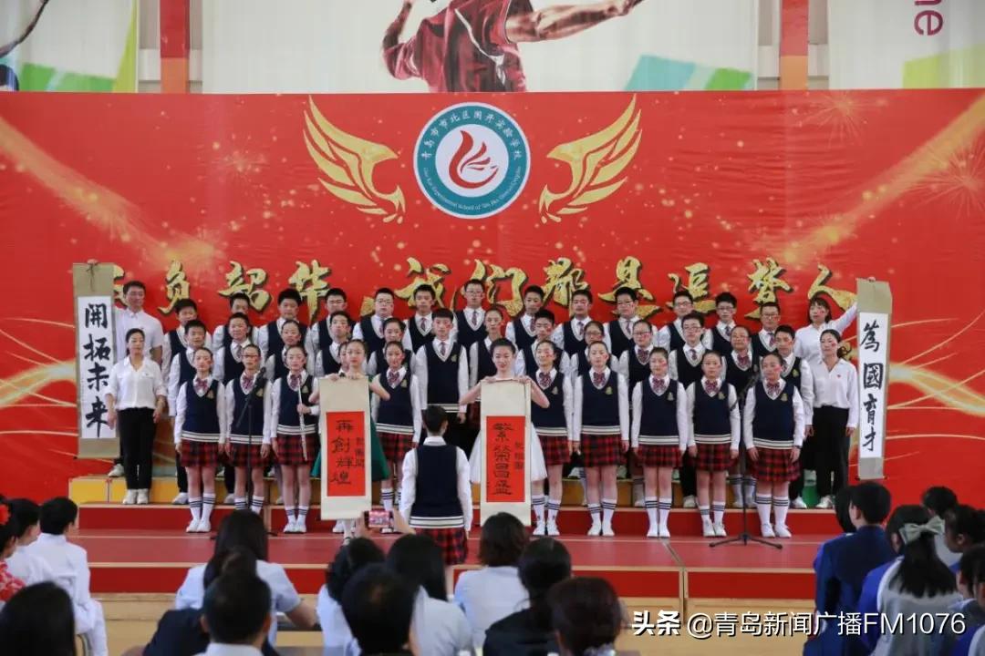 青岛市市北区国开实验学校怎么样,青岛中考相关采访视频