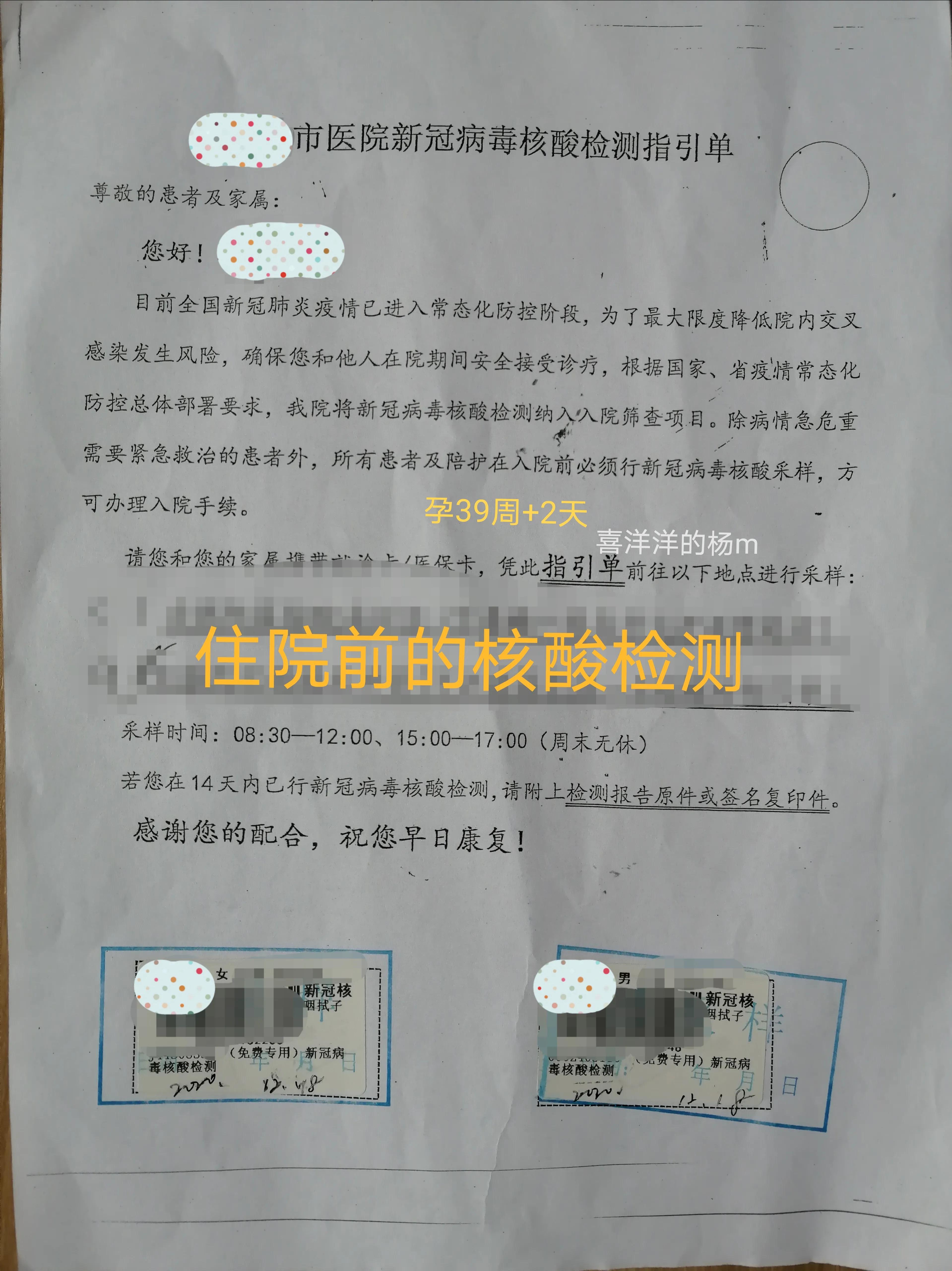 孕妇去医院产检要先去做核酸吗,孕妇38周做核酸检测吗