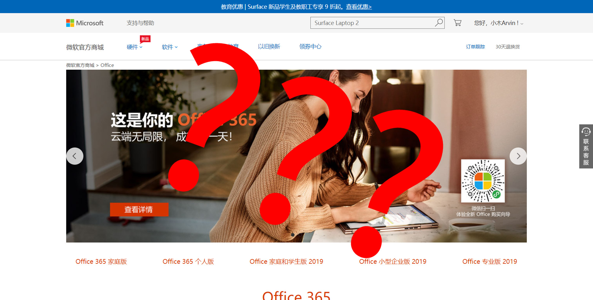 哪里可以下载免费正版office,去哪里下载安全的软件