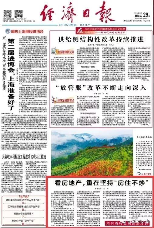 炒房客亏死！银行锁死二手房！2020年南通或将面临大跌