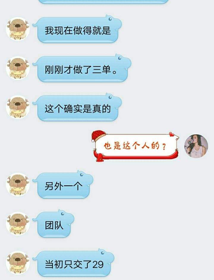 五花八门打字兼职*局骗**