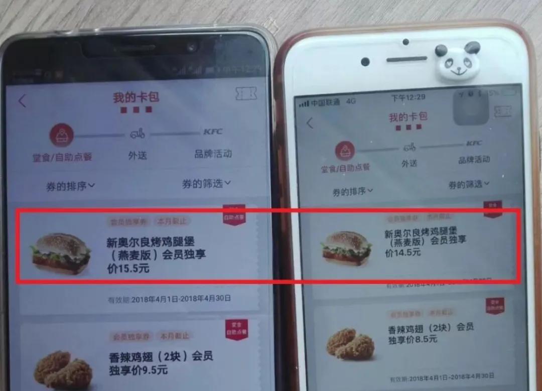 美团肯德基把东西恶意下架,美团肯德基曝光率