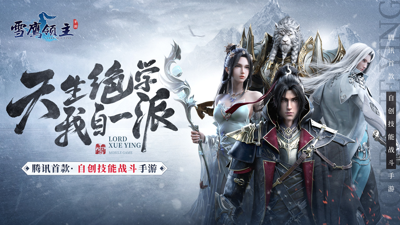 鹅厂游戏体验,鹅厂收官