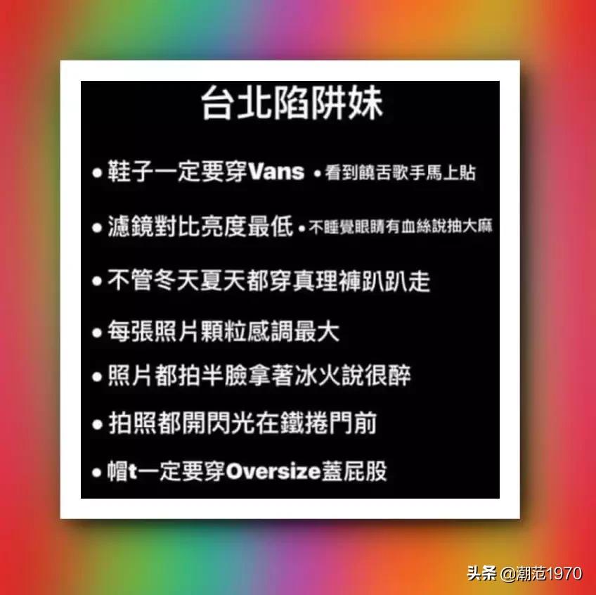 陷阱妹美国,陷阱女生版韩国