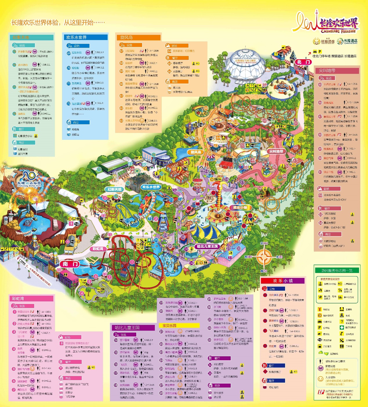 广州长隆香江野生动物园国庆,国庆长隆人欢乐世界多吗