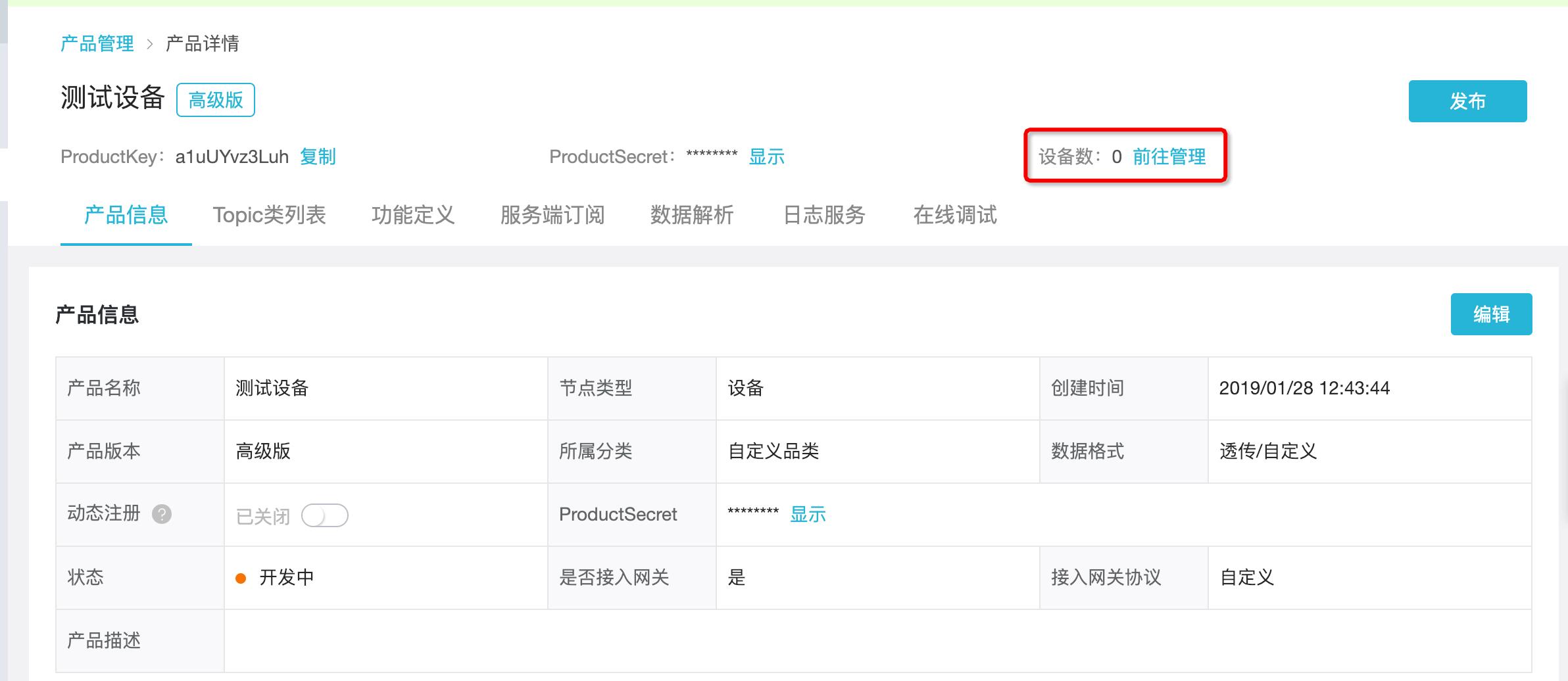 IoTStudio+LoRa打造“又猛又持久”的智能厕所