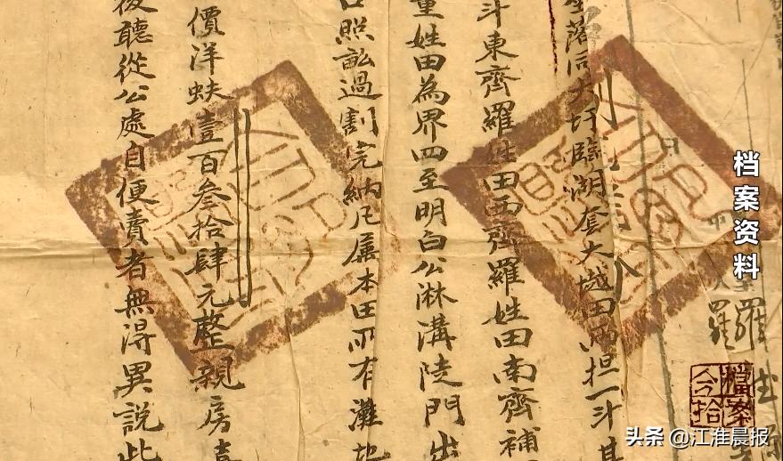 出乎意料，一百多年的房契居然比现在还严谨