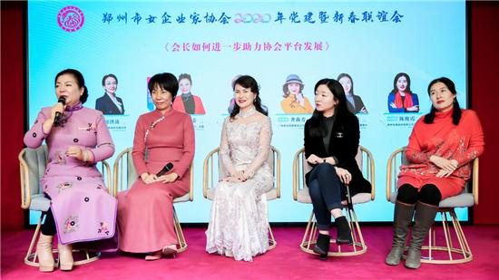 感谢女企业家协会联谊活动的致辞,女企业家协会互访交流活动