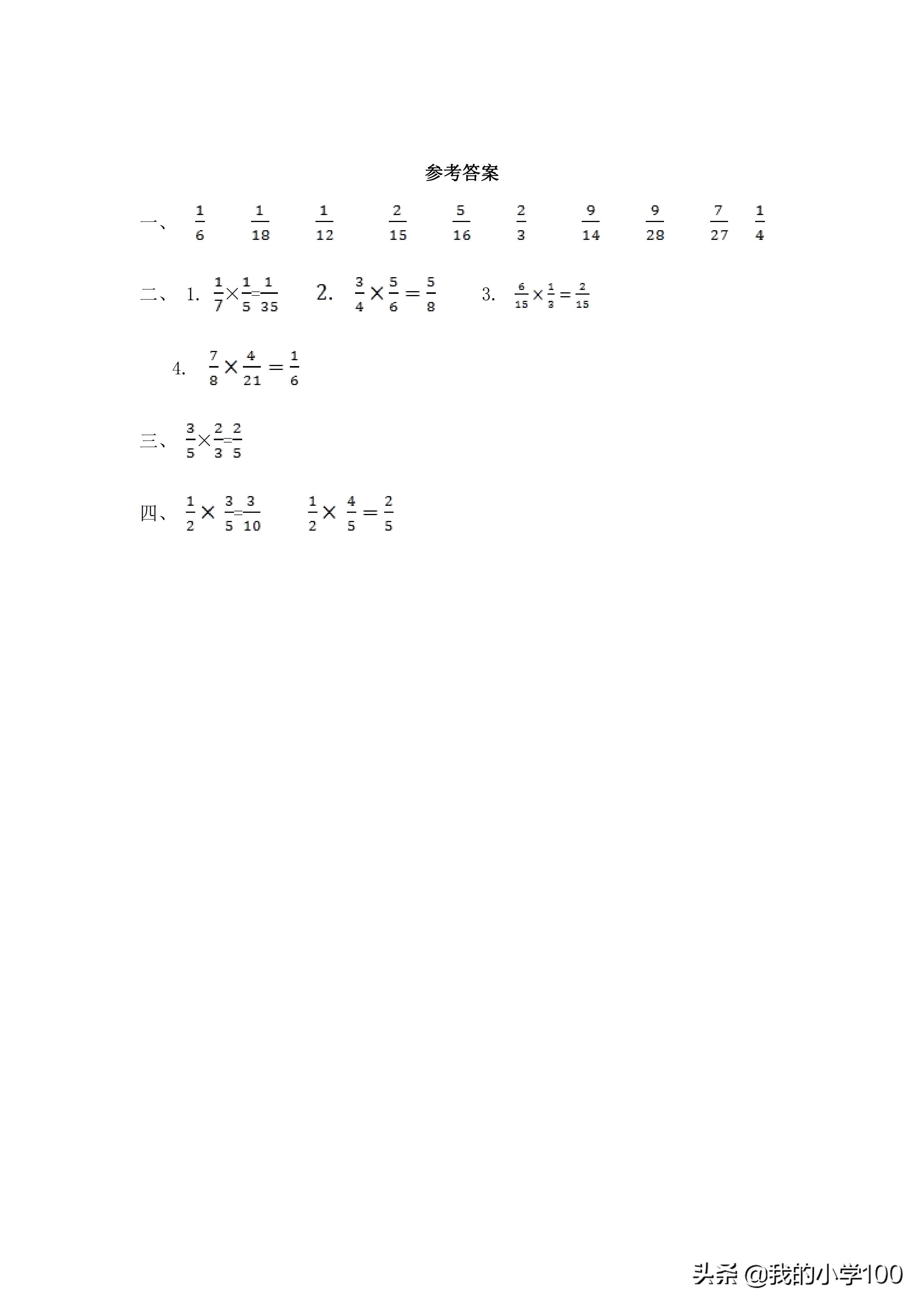 六年级数学1-5单元综合测试卷,六年级数学单元测试卷答案