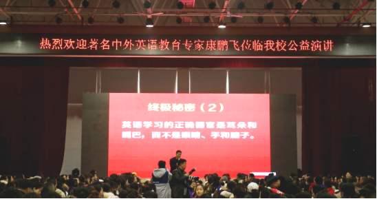 康鹏飞7天英语训练怎么样,英语应该这样学康鹏飞