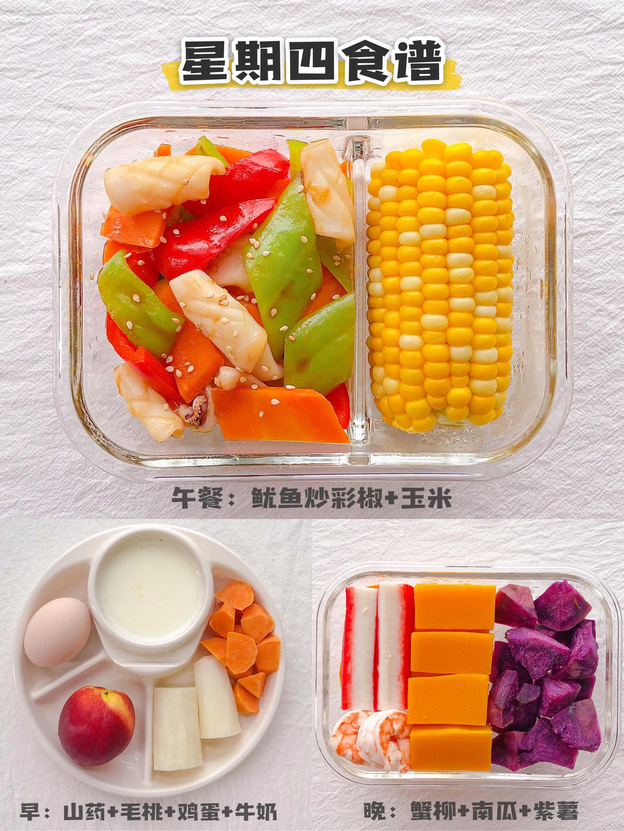 超详细的7天减肥食谱轻松减掉20斤,最简单减肥食谱一日三餐瘦10斤