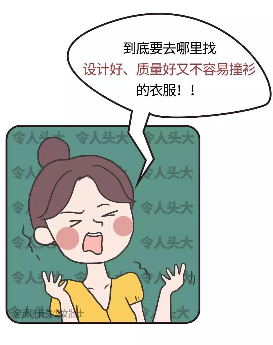 15个小众品牌实穿好看,宽松感穿搭店铺推荐小众品牌