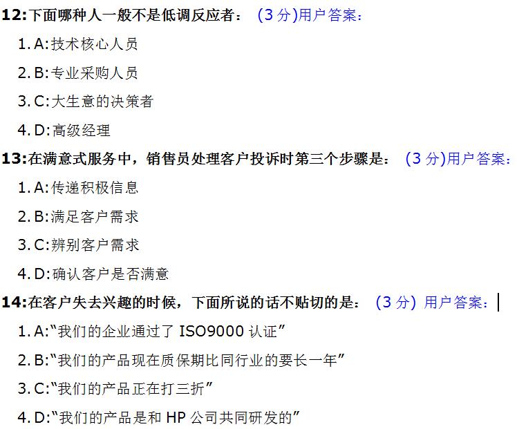 销售测试题大全及答案,销售必考题及答案