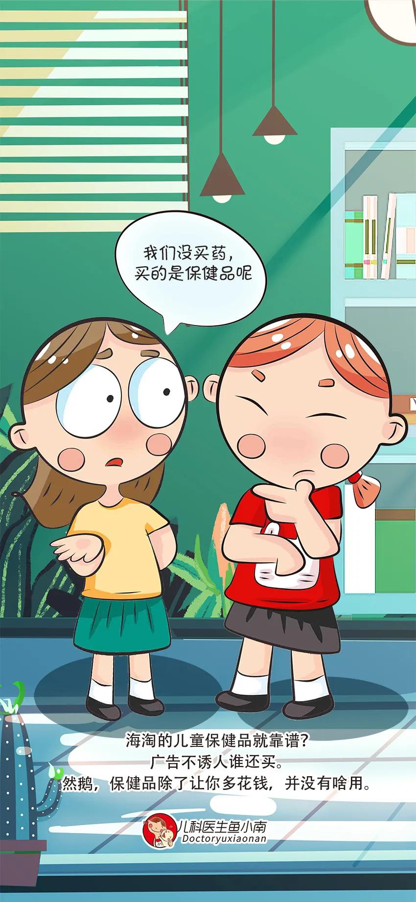 海淘儿童药品暗藏风险,海淘儿童药真的有效吗