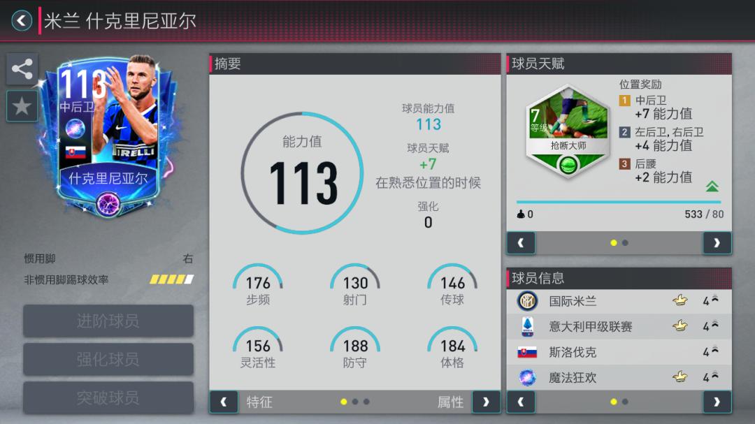 fifa足球世界年度最佳最新活动,fifa足球世界新活动重回巅峰