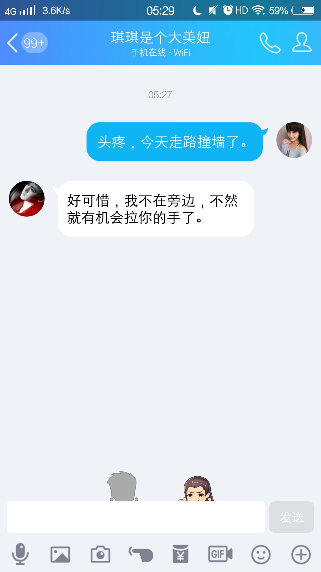qq表情组合玩法表白,qq暗示性的表白句子