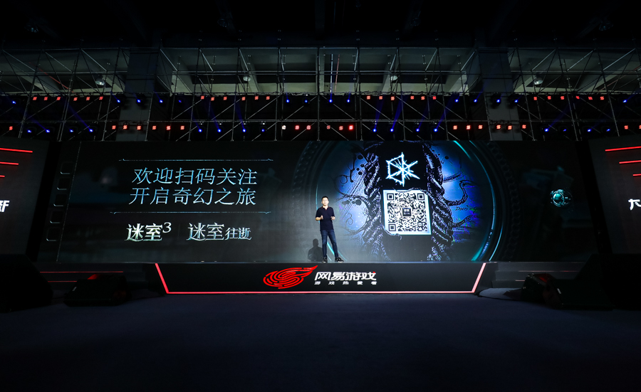 网易520经典产品,网易520发布会荒野行动