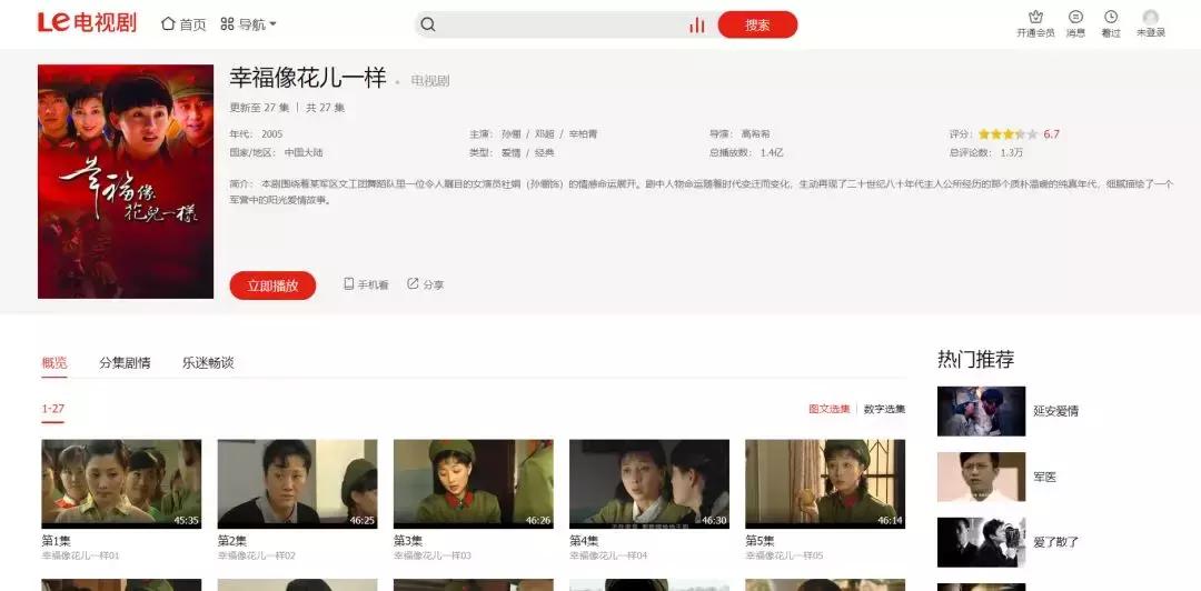 乐视的股票退市去哪里了,乐视贾跃亭退市了吗