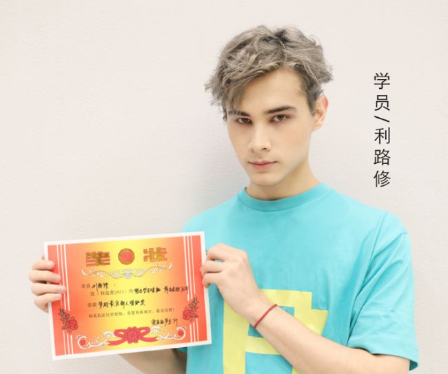 “人间清醒”利路修：拒出道却一夜爆红，火到俄罗斯官方亲自转发