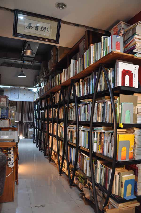 茶书网北京,茶书网茶知识大全