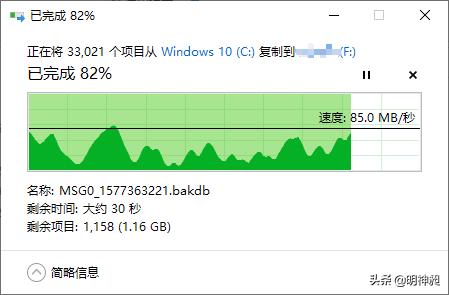 180g文件拷贝到硬盘要多长时间,拷贝100g文件到移动硬盘需要1天