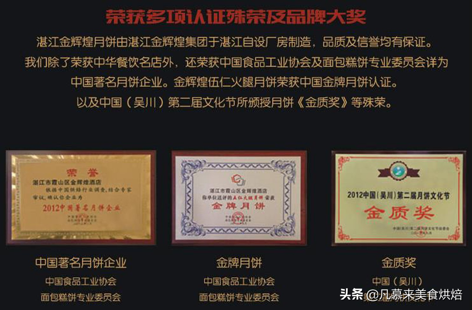 广东吴川金九正宗五仁月饼,广东十大名牌月饼排名第一