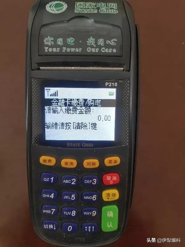 水电气免费缴费方法,水电气都是在哪儿缴费