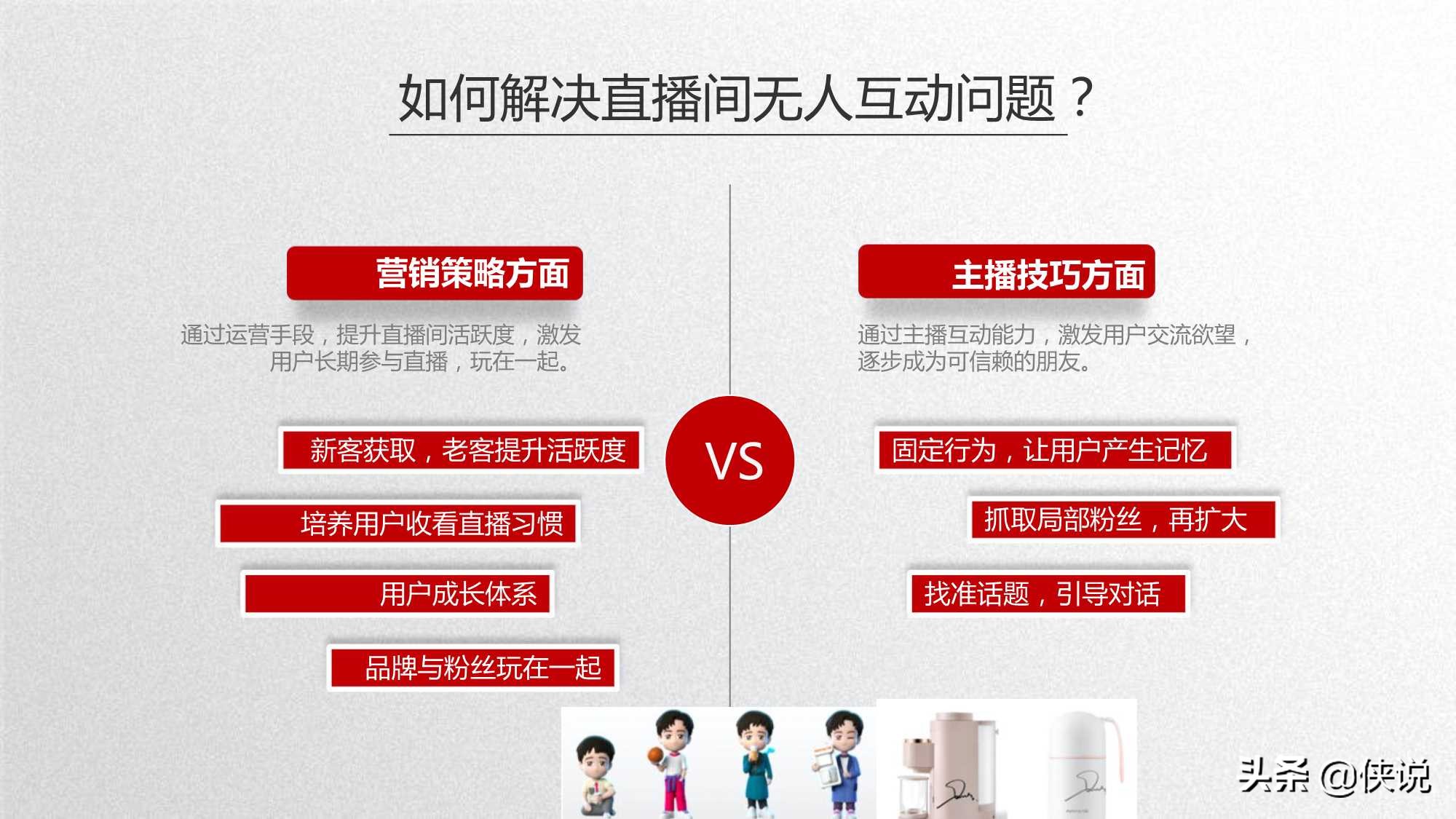 京东直播如何提高销量教程,如何提高京东自营直播的转化率