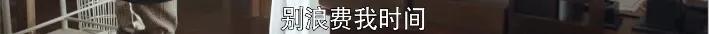 ​年轻人！玩这么大？但这不应该是女主手里拿着的戏码吗？