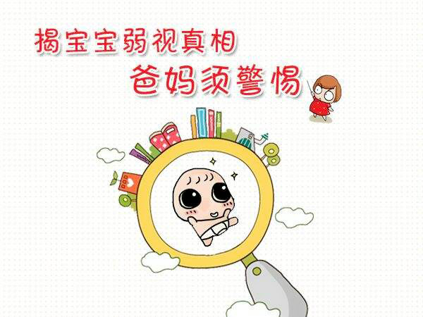 散光弱视饮食,近视弱视的孩子饮食