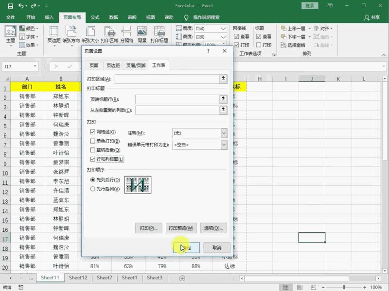 excel打印100个常用技巧,超实用的excel打印技巧