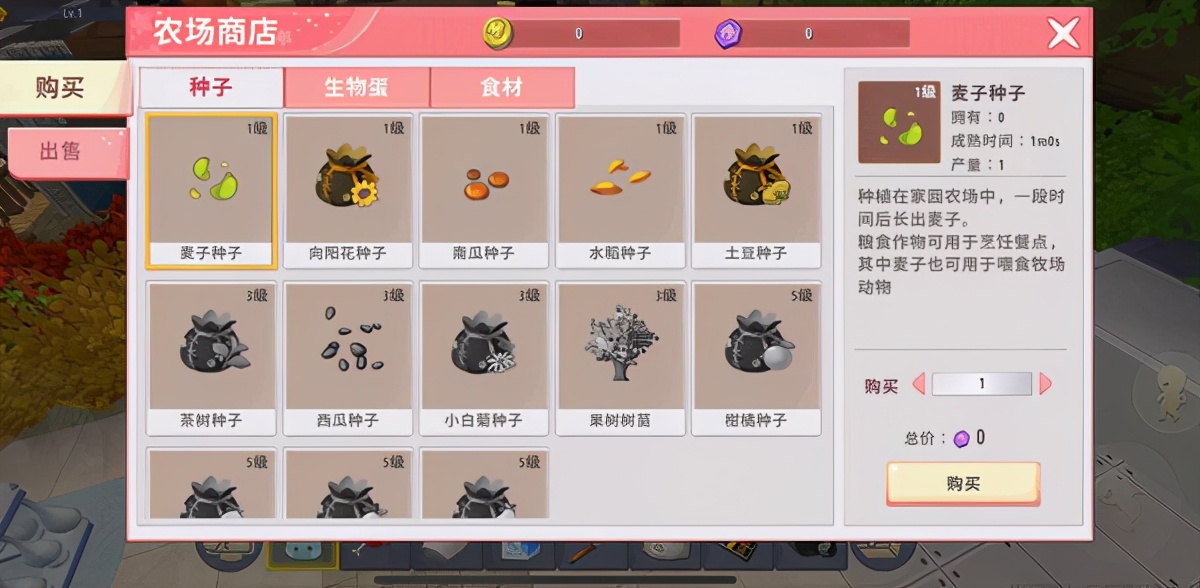 迷你世界新版本家园教程,迷你世界最新家园攻略