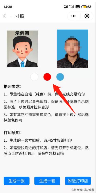 手机拍2寸证件照用什么软件,手机怎么拍1寸证件照