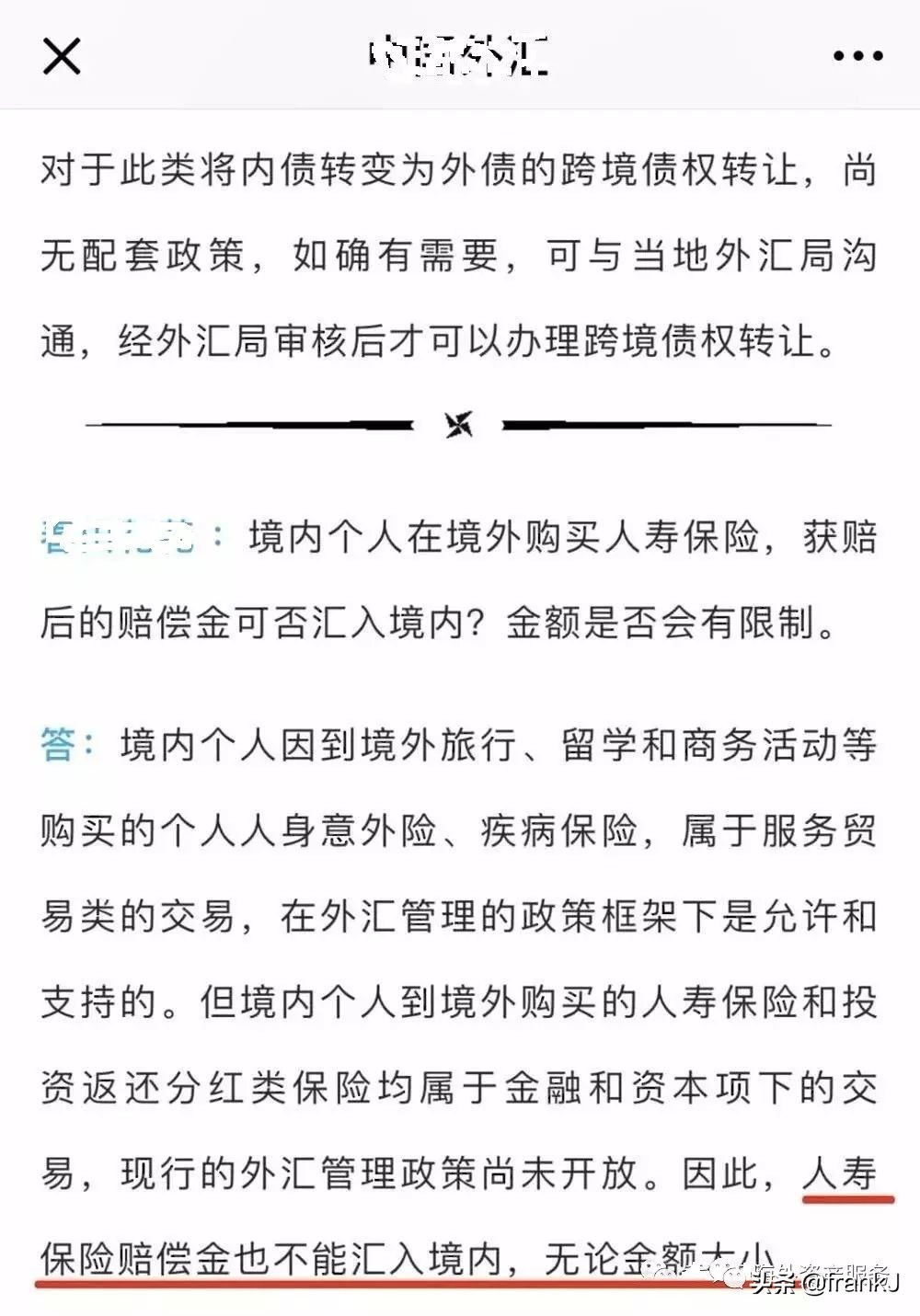 香港保险理赔款可以在粤港入账吗,香港保险理赔支票如何兑付