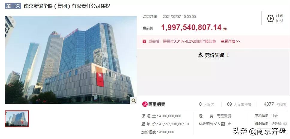 凉凉!南京顶流商场亏本抛售,竟无人接盘